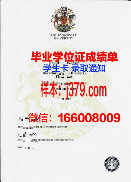 福特海尔大学毕业证外壳