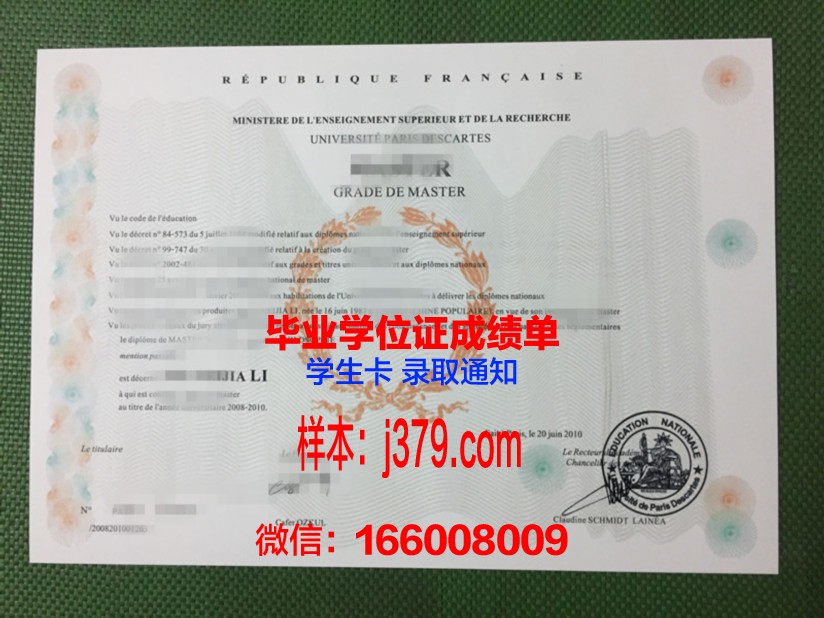 巴黎国立高等美术学院博士毕业证书(巴黎艺术学院博士)