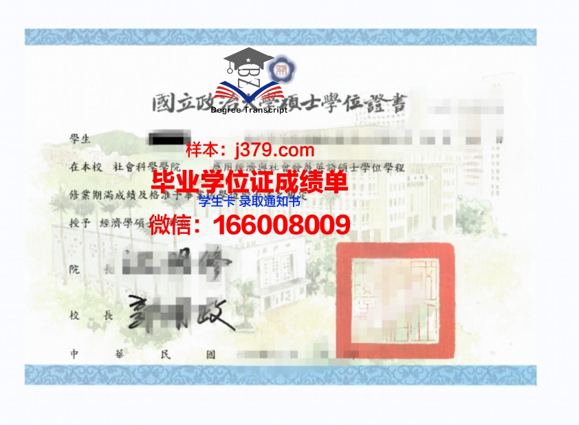 福尔玛蒂学院学位证(马尔福就读于哪个学院)