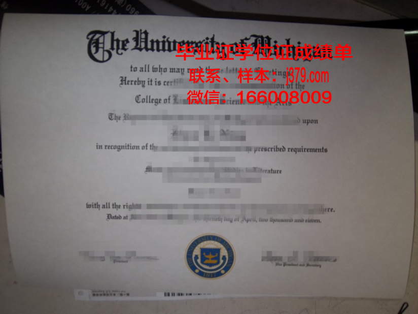 福山平成大学毕业证外壳(大学毕业证外皮)