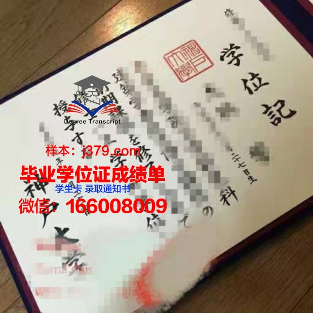 神户东洋日本语学院毕业证认证成绩单Diploma