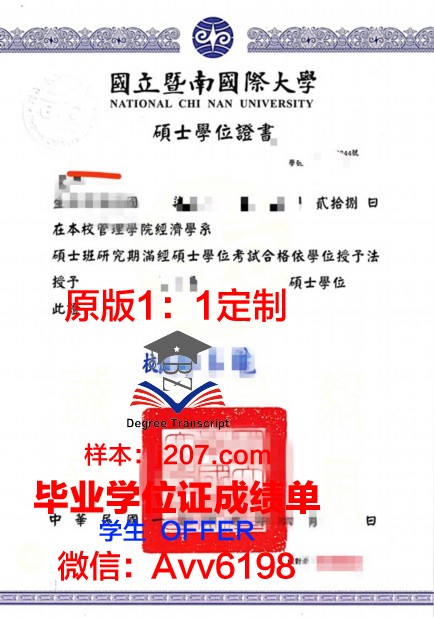罗萨里奥国立大学学位证：一张开启未来的钥匙