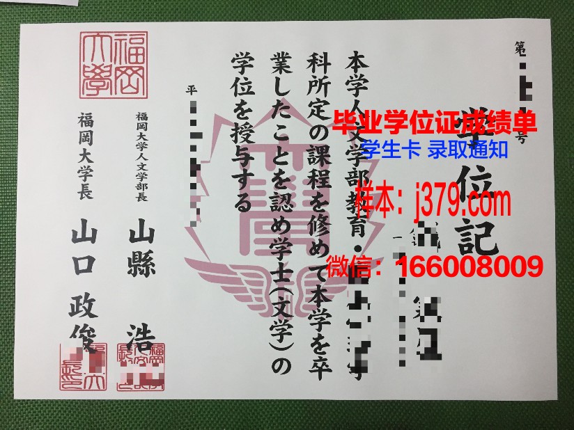福冈糕点烹饪专门学校研究生毕业证