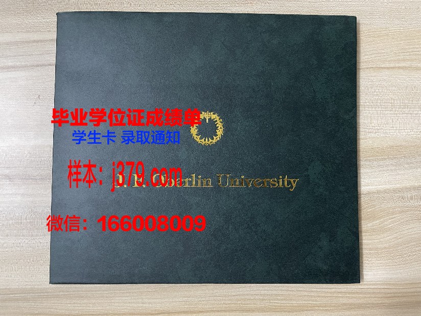 巴查查兰大学毕业证照片(巴查查兰大学排名)