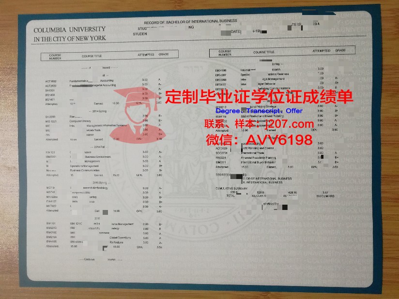 汝莱大学成绩单：一张纸背后的故事