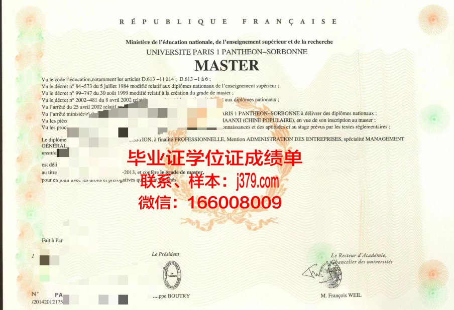 巴黎国立高等矿业学院拿不了毕业证(巴黎高等矿业大学怎么样)
