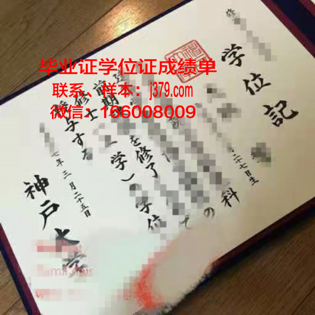 神户亲和女子大学毕业证样本(神户女子学院大学排名)