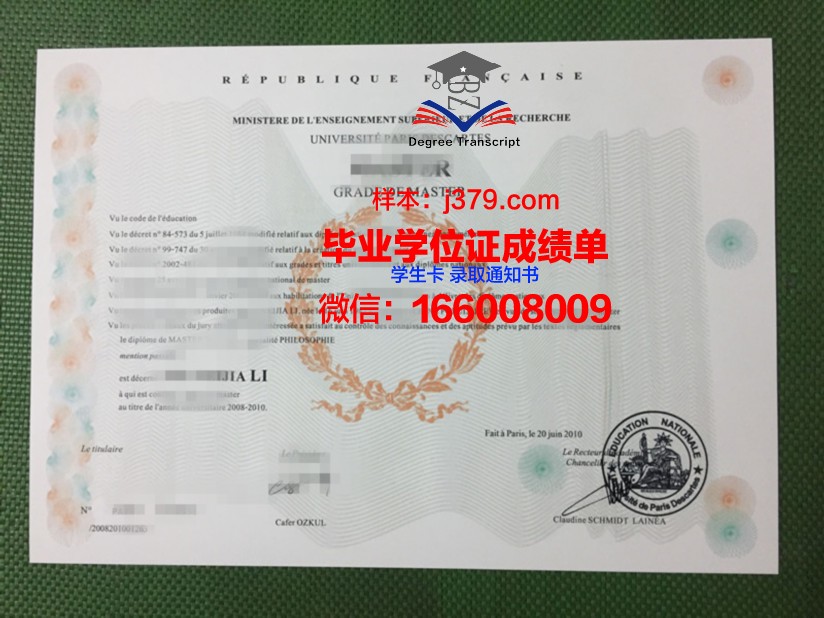 矿业与电信学院集团南巴黎电信学院毕业证长什么样(南巴黎电信学院qs排名)