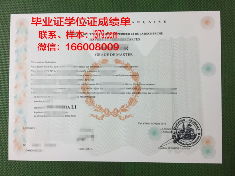 巴黎-马拉盖国立高等建筑学院本科毕业证(法国马拉盖建筑学院)
