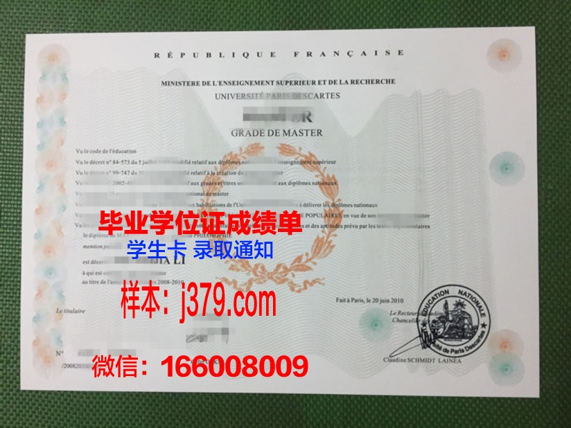 巴黎东大学研究生毕业证书(巴黎东大怎么样)