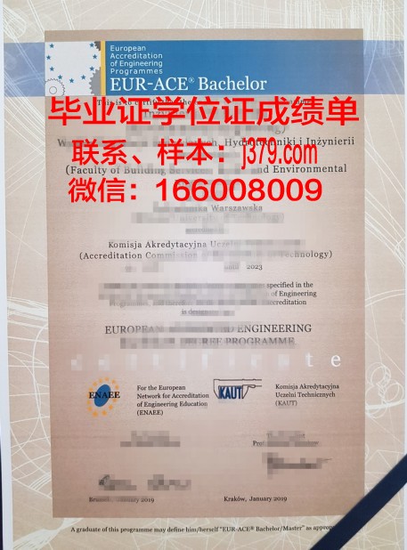 科兹明斯基大学学历证书(波兰科兹明斯基大学就业)