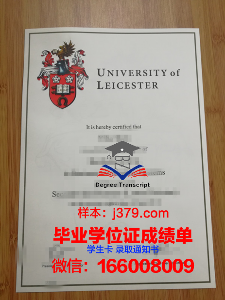 莱斯大学毕业证展示