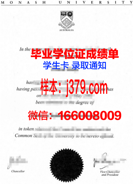 莫纳什大学硕士毕业证发放时间(莫纳什大学硕士毕业证发放时间表)