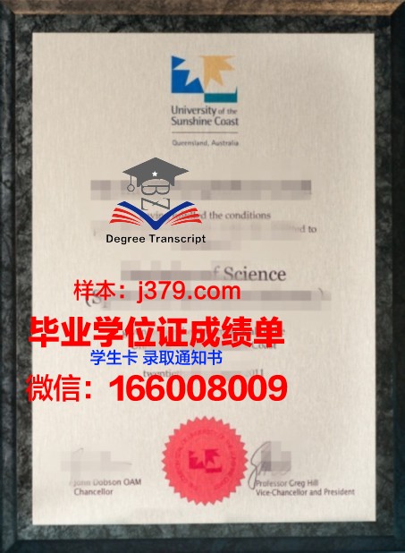 蔚蓝海岸大学联合体毕业证成绩单(蔚蓝海岸大学排名)