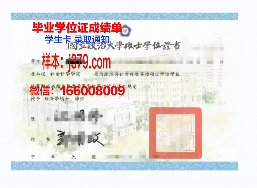 蒙特雷大学学位证定制：匠心独运，彰显品质