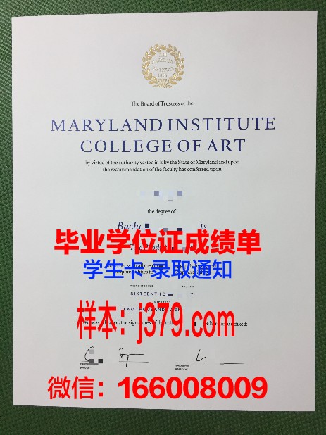 莱茵高等艺术学院毕业证模板(莱茵高等艺术学院毕业证模板图片)