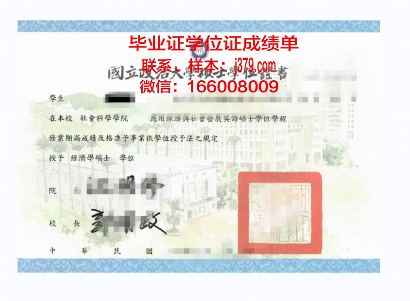 大阪工业大学学位证(大阪工业大学学位证有用吗)