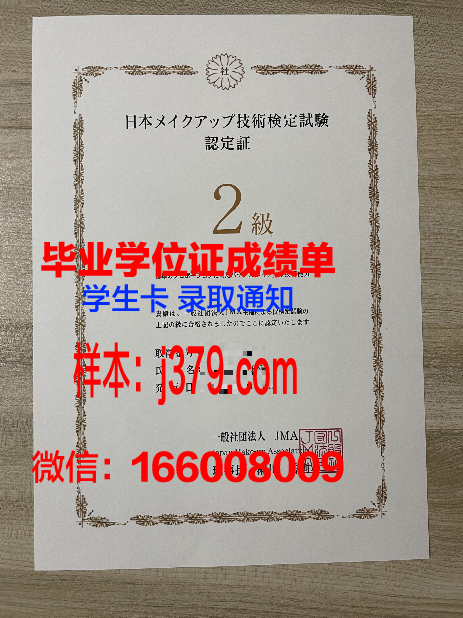 莲庵工科大学毕业证书原件(工业大学毕业证书)
