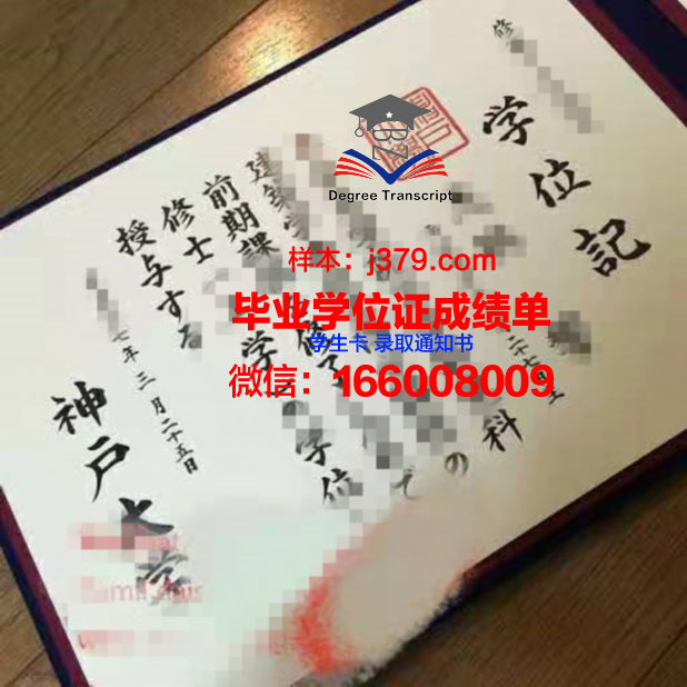 神户大学毕业证书图片高清(神户大学本科申请条件)