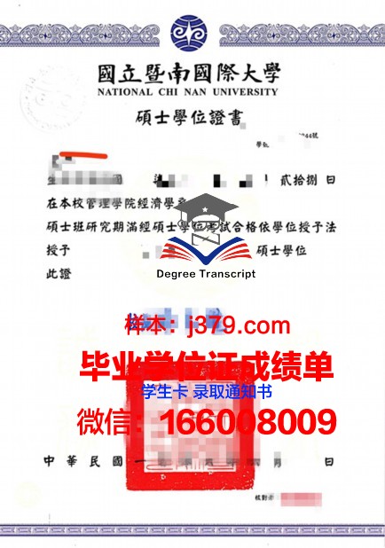 明知专门大学硕士学位证：开启国际化教育新篇章