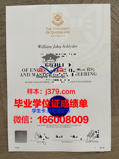 普罗旺斯大学毕业学位
