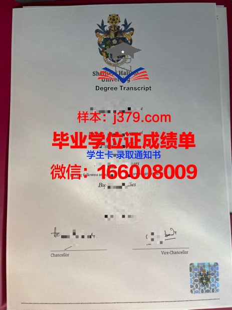 莱姆顿应用艺术及技术学院毕业证图片