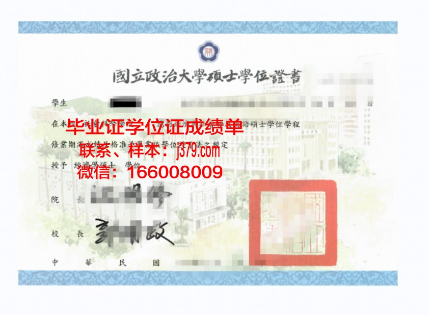 目白大学学位证：承载荣誉与梦想的证书