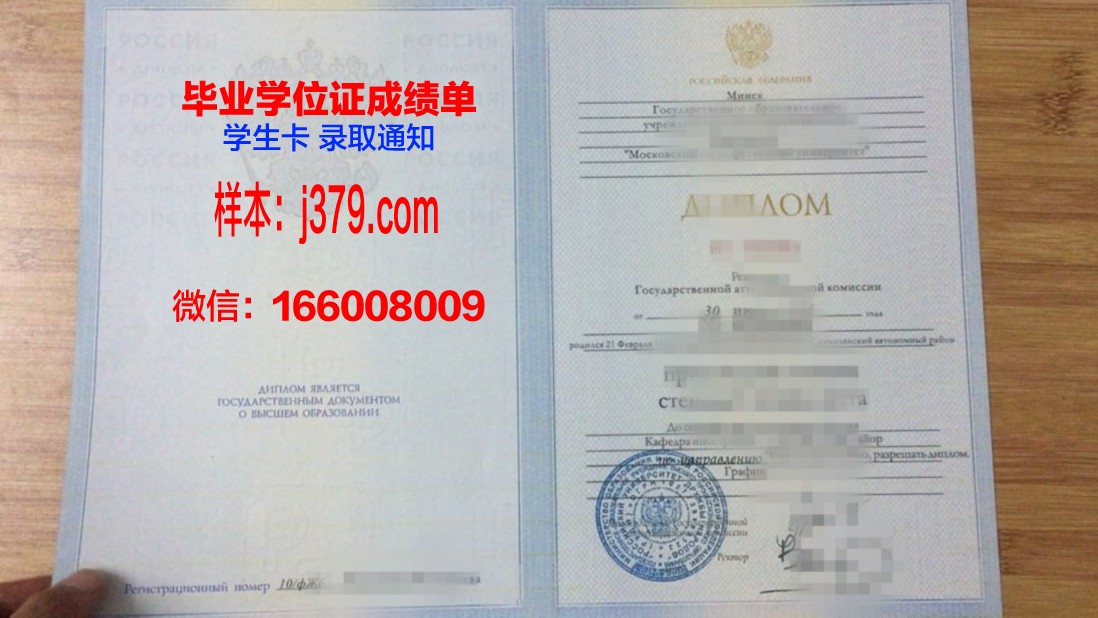 莫斯科汽车公路学院（国立技术大学）毕业证成绩单(莫斯科国立大学毕业证图片)