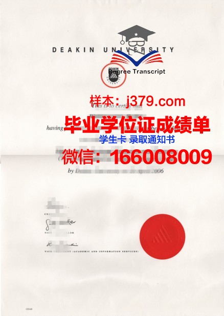 西北维斯塔学院毕业文凭