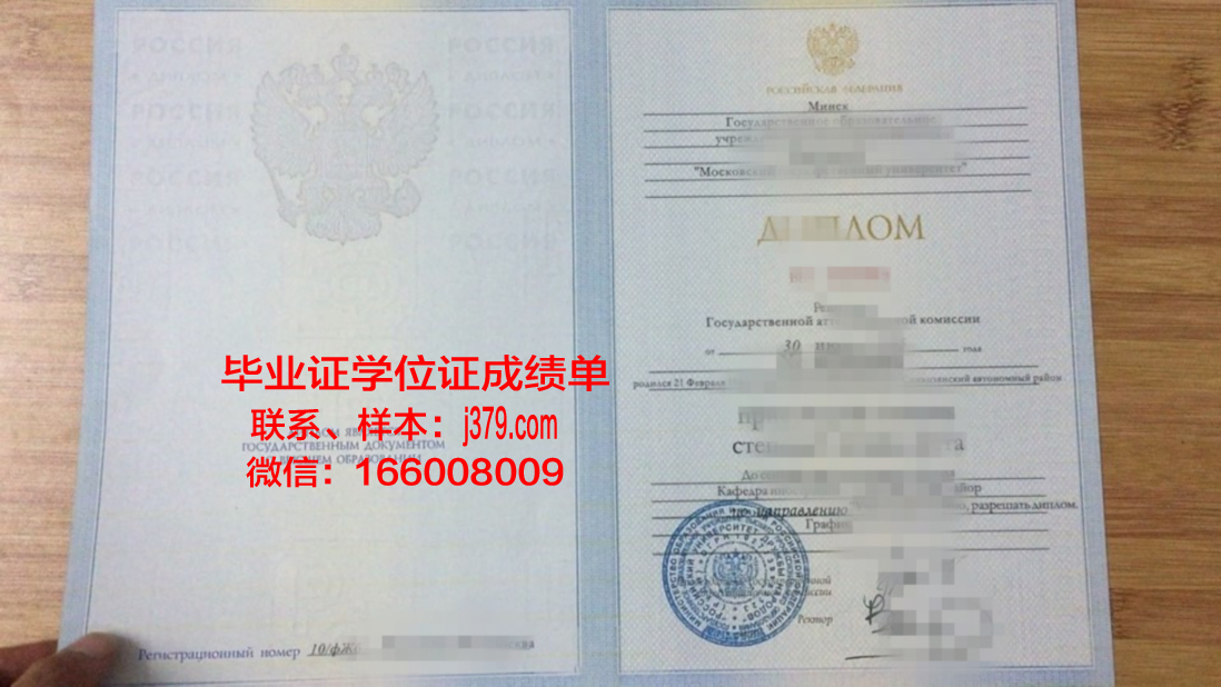 莫斯科财经学院博士毕业证书(莫斯科大学博士学位)