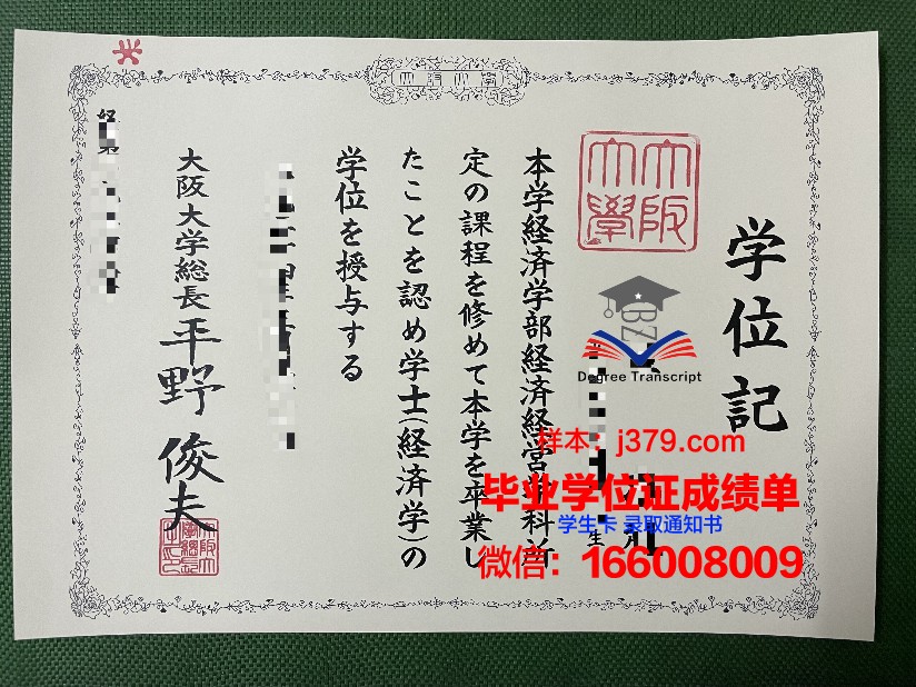 大阪教育大学硕士毕业证(大阪教育大学硕士毕业证书)