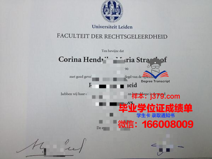 莱顿大学毕业证是什么样子(莱顿大学毕业证是什么样子的图片)
