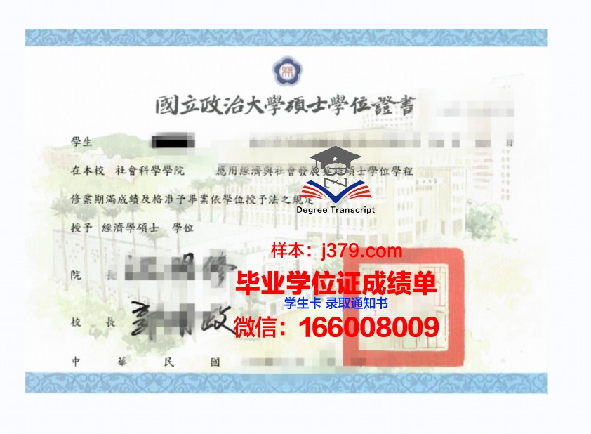 硕士学位证没有按时拿到：一次成长的历练