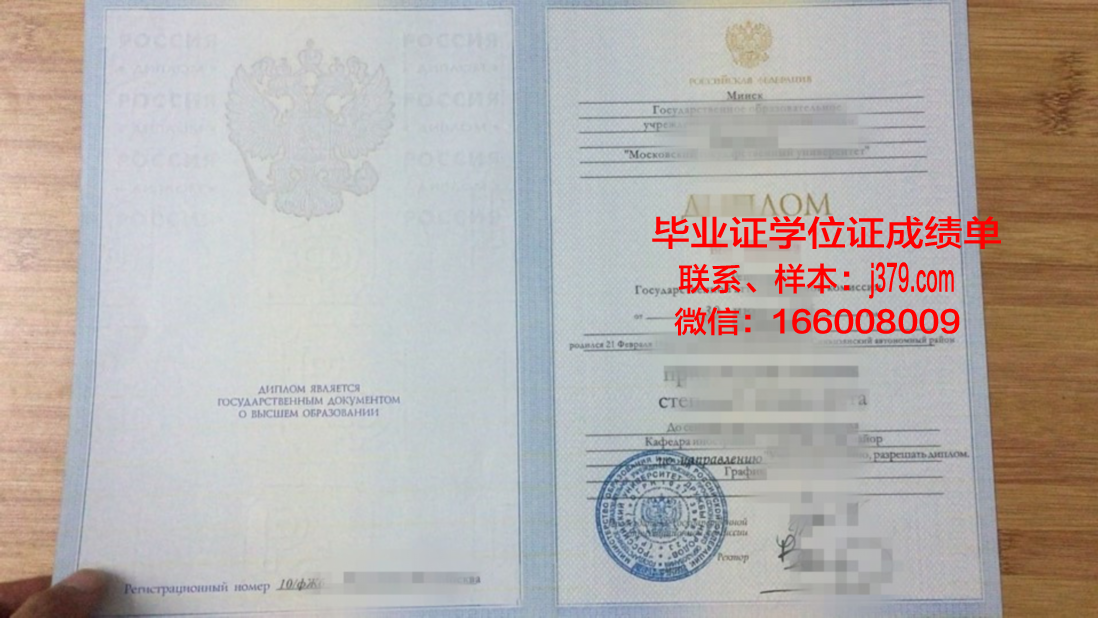莫斯科苏里科夫国立美术学院毕业证尺寸(莫斯科国立工艺美院)