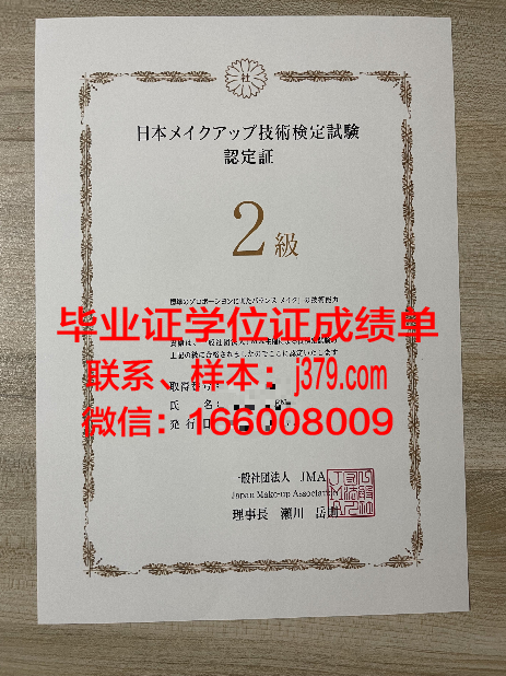 昌信大学博士毕业证书(昌信大学博士毕业证书图片)