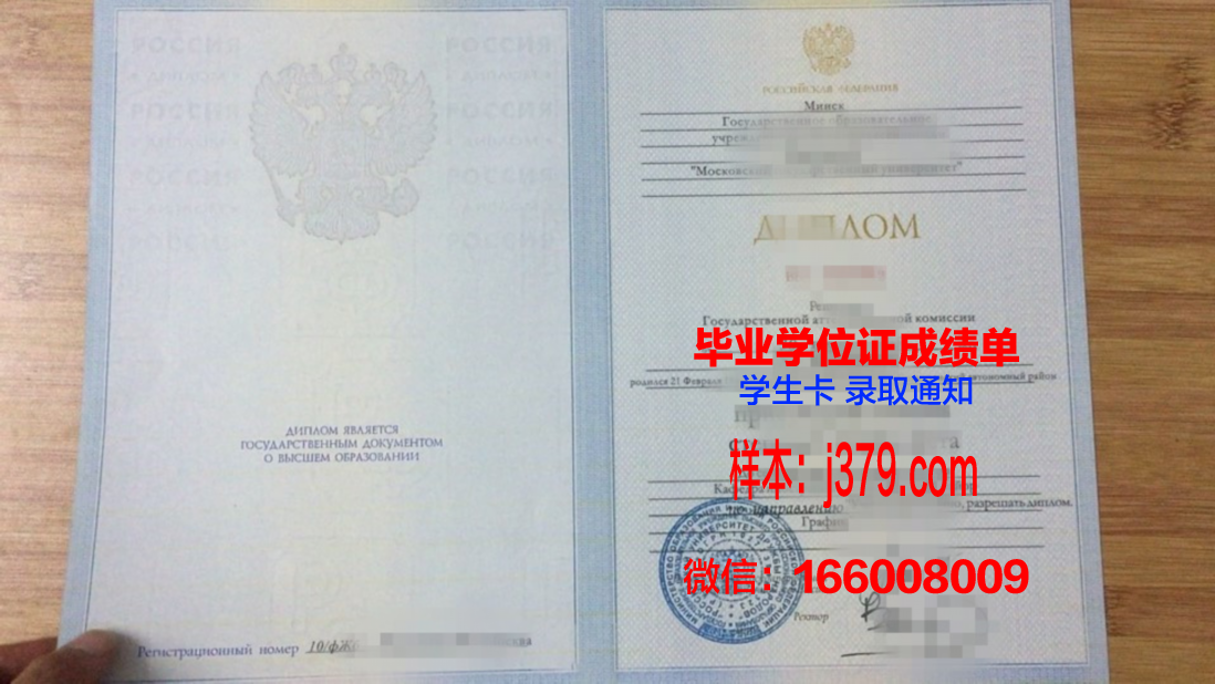 莫斯科核子研究大学毕业证书：一份国际认可的荣誉
