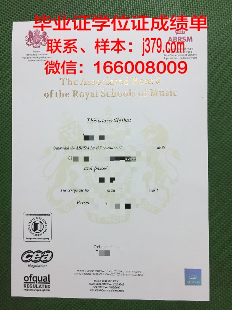 巴里音乐学院博士毕业证：音乐之路上的一座里程碑
