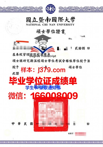 巴黎政治学院学位证定制：探寻学术权威与品质保证的完美结合