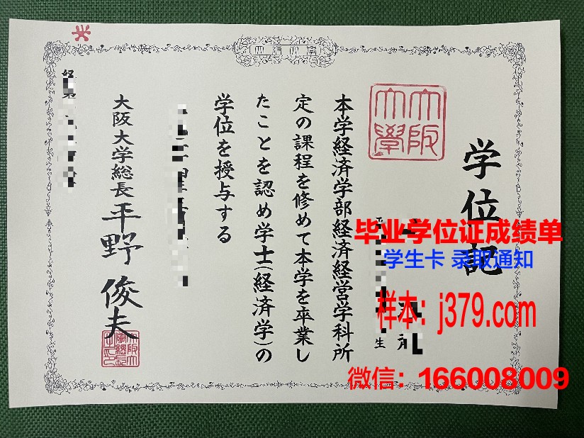 大阪MODE学园专门学校证书成绩单(大阪ymca学院)