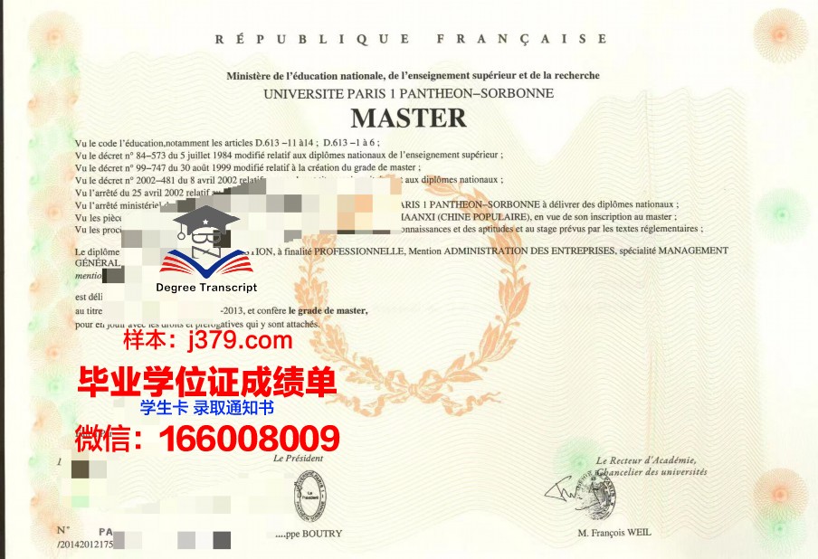 巴黎东大学毕业证模板(法国巴黎高等艺术学院毕业证)