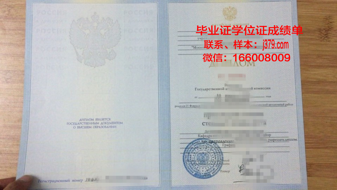 莫斯科理工大学毕业证原件(北理莫斯科毕业证)