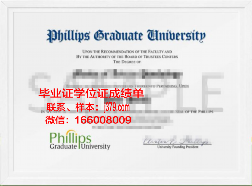 菲利浦斯学院毕业证壳子(菲利普斯学院)