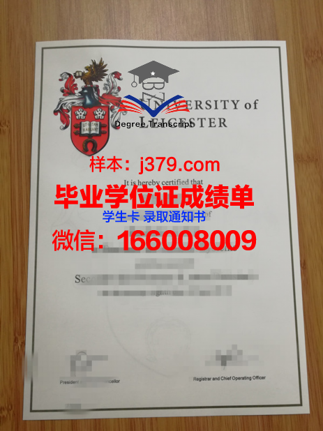 莱斯特大学硕士毕业证书图片(莱斯特大学研究生毕业时间)