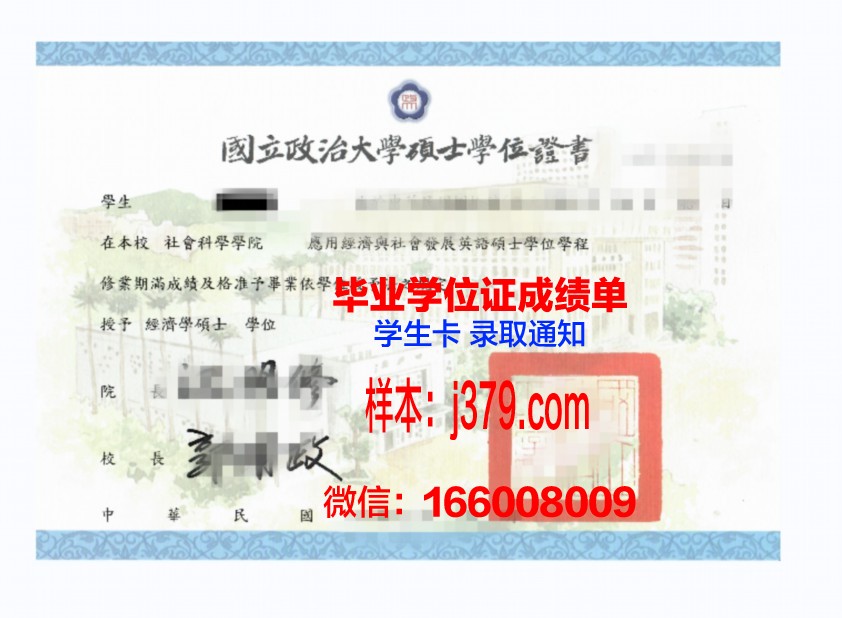 西伯利亚商业与信息技术学院毕业证学位证(西伯利亚国立技术大学)