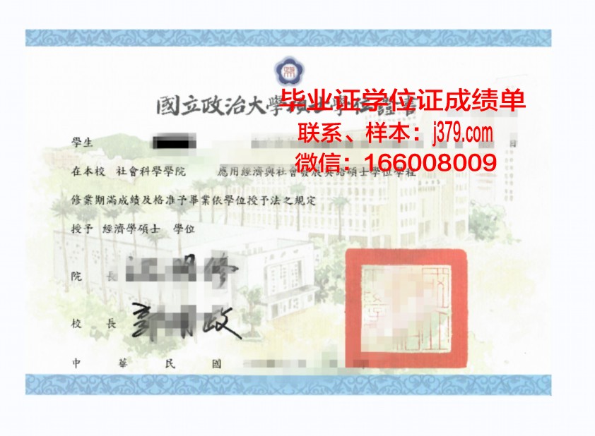 明治学院大学学位证定制：传承与创新的双重价值