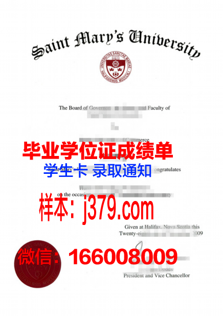 明尼苏达圣玛丽大学(威诺娜)毕业证图片