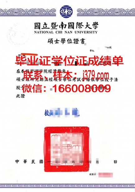 奈耶诺德工商大学学位证