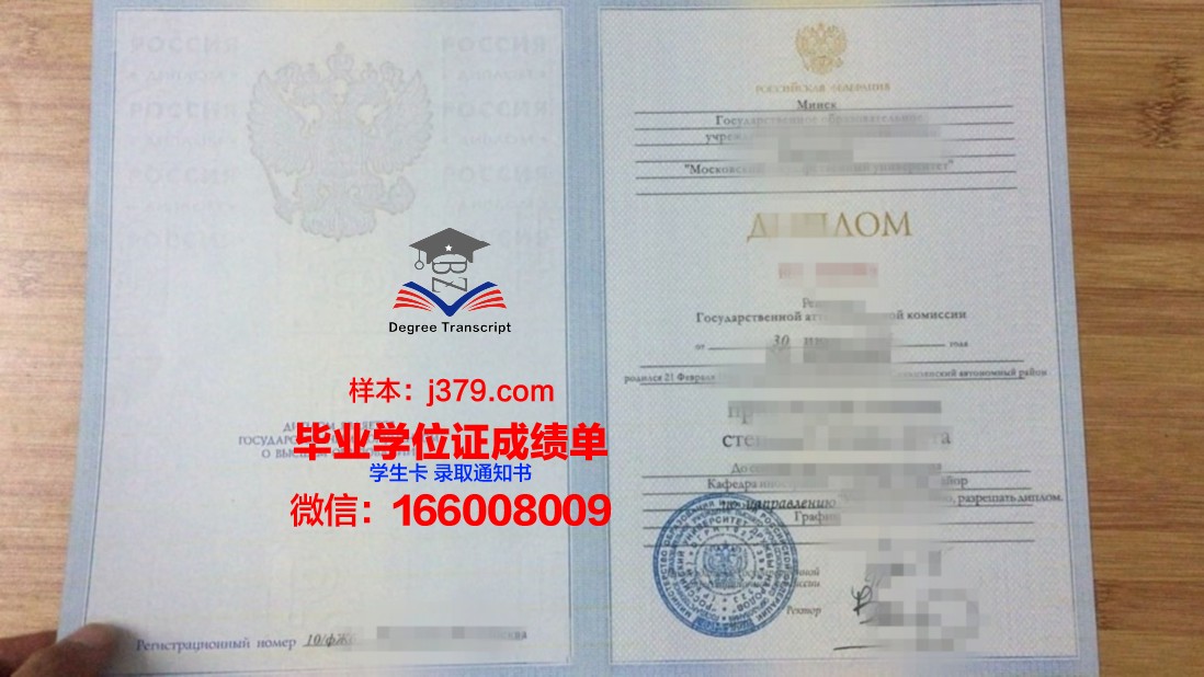 莫斯科核子研究大学成绩单图片(莫斯科大学吧)