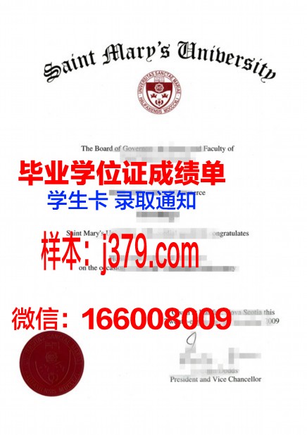 明尼苏达圣玛丽大学(威诺娜)毕业证图片