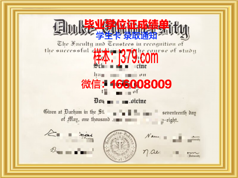 昆山杜克大学毕业证补办要多久(昆山杜克大学毕业证补办要多久拿到)